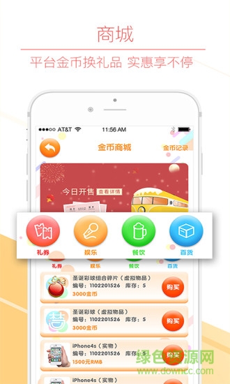 夢可夢軟件 v1.3.3 安卓版 1