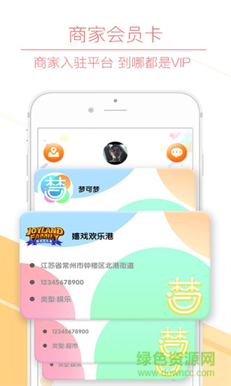 夢可夢軟件 v1.3.3 安卓版 3