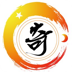 手機(jī)奇門遁甲排盤解盤軟件