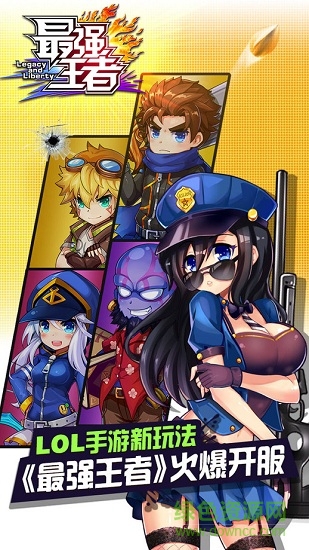 小米最強王者手游 v1.8.2 安卓版 0