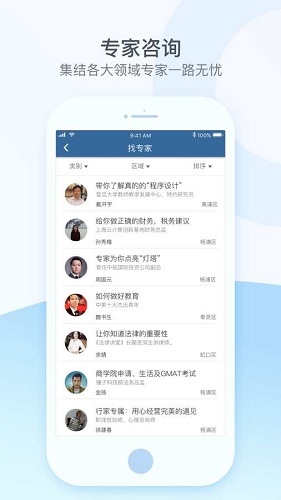 合創(chuàng)社app
