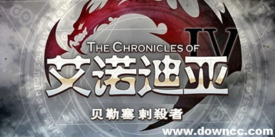 艾諾迪亞4修改版下載-艾諾迪亞4修改版大全-艾諾迪亞4內(nèi)購修改版