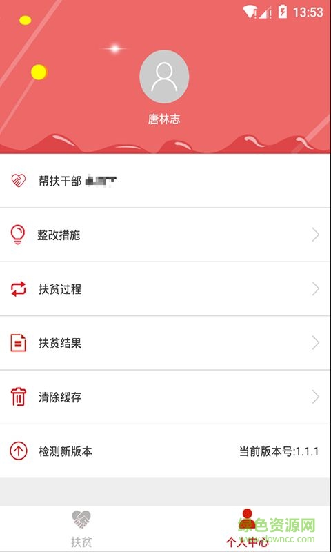 廣西脫貧攻堅大數(shù)據(jù)平臺app v2.1.0 安卓版 0