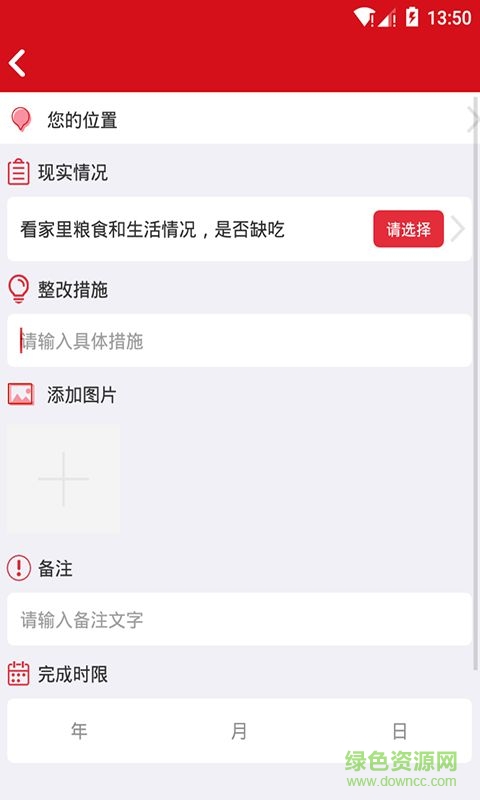 廣西脫貧攻堅安卓版