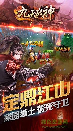愛奇藝九天戰(zhàn)神手游 v1.0.0 安卓版 0