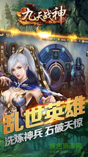 愛奇藝九天戰(zhàn)神手游 v1.0.0 安卓版 1
