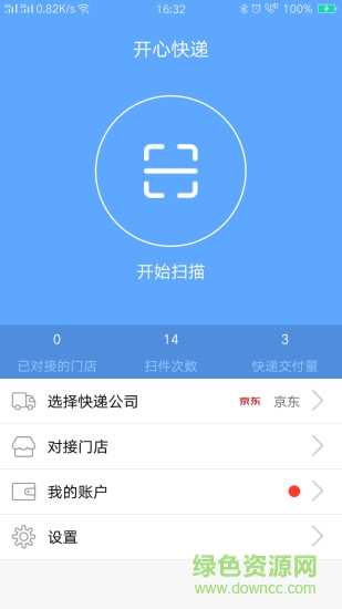 開心快遞員 v1.0.1 安卓版 0