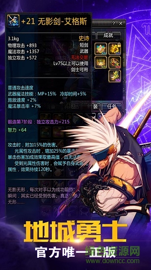地城格斗手游