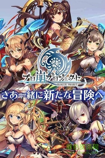 撞磚Project