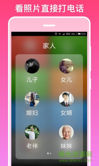 銀美老人桌面手機(jī)版 v2.4.0 安卓版 0