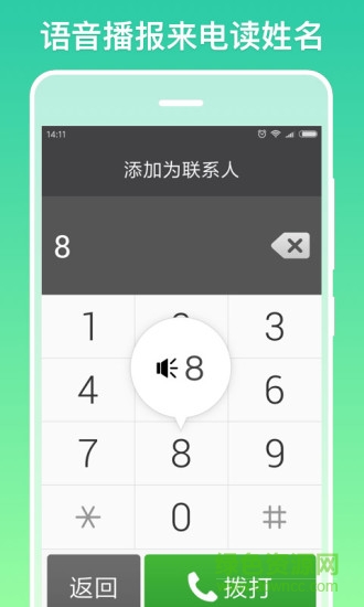 銀美老人桌面手機(jī)版 v2.4.0 安卓版 2