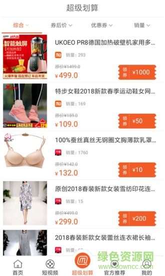 蜜賺app v6.20.54 安卓版 1