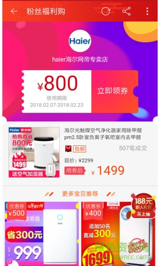 蜜賺app v6.20.54 安卓版 2