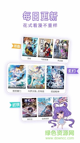 神漫畫免費 v3.0.1 安卓最新版 0