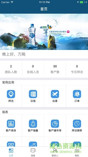 潤田動銷app v1.9.0 安卓版 0