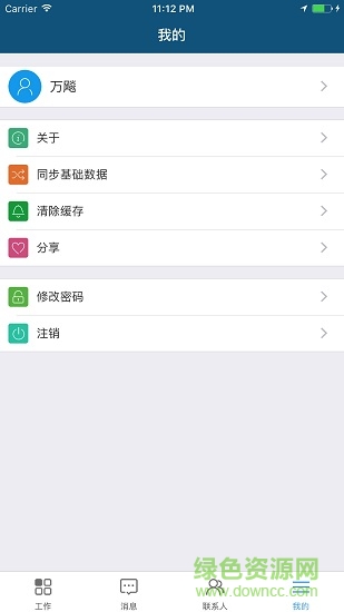 潤田動銷app v1.9.0 安卓版 2