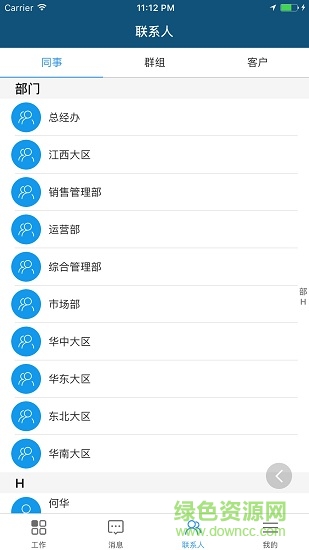 潤田動銷手機版