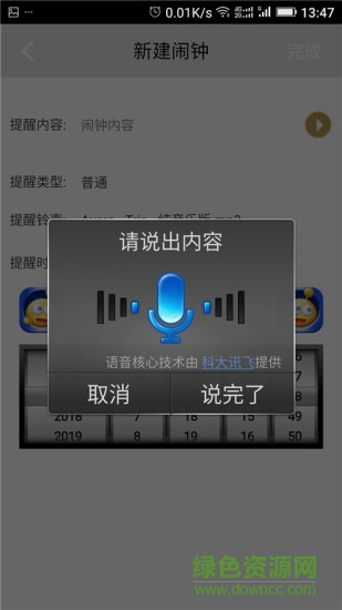 小聰仔軟件