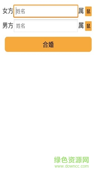 周易排盤軟件