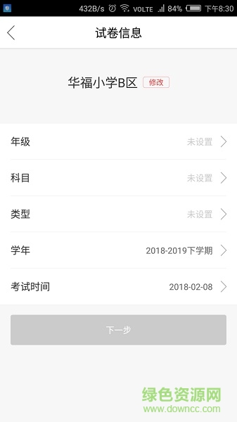 互動(dòng)試卷1