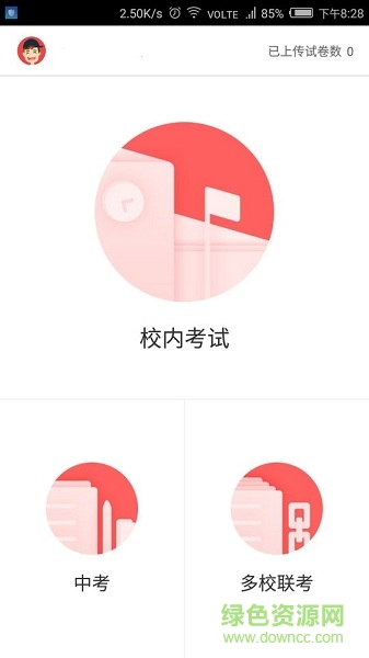 互動(dòng)試卷0