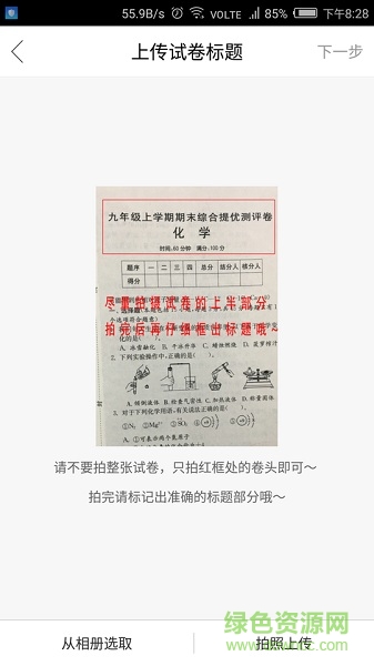 互動(dòng)試卷2