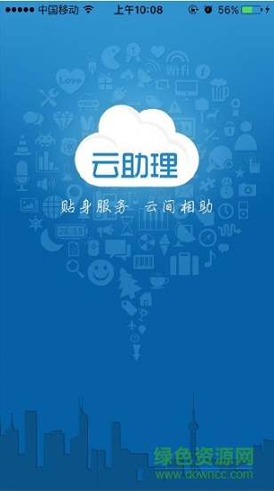 中國(guó)人壽云助理for mac0