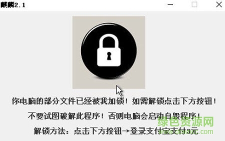 手機(jī)支付寶麒麟2.1殺毒工具（暫未上線(xiàn)） v1.0.0 安卓版 0