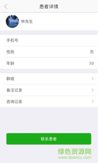 小竹醫(yī)生 v1.2.1 安卓版 1