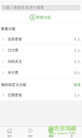小竹醫(yī)生 v1.2.1 安卓版 2