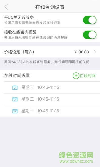 小竹醫(yī)生app