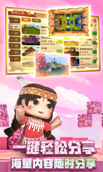 迷你世界最新豪華版