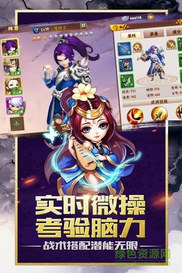 九游臥龍三國手游 v3.1.0.00090014 安卓版 2