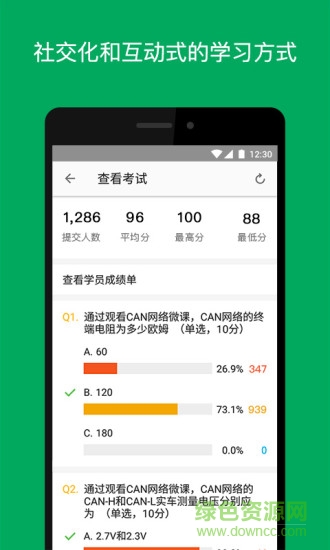 功道學(xué)院 v1.3.0.0 安卓版 1