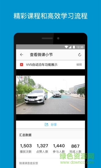 功道學(xué)院 v1.3.0.0 安卓版 2