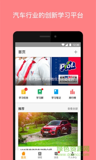 功道app