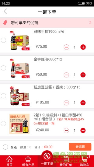 小康買買訂貨平臺ios版 v3.4 iphone手機版 2