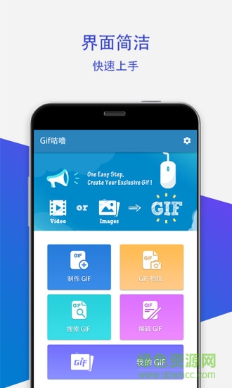 gif咕嚕最新版 v1.3.6 安卓版 3