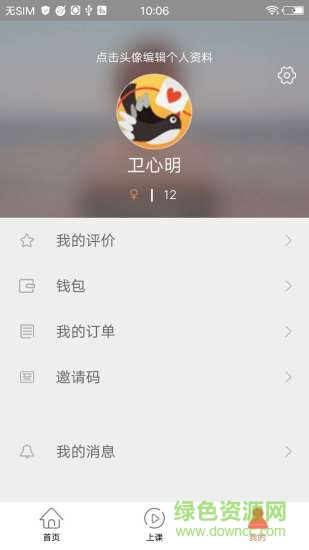 趣陪練 v2.0.7 安卓版 1
