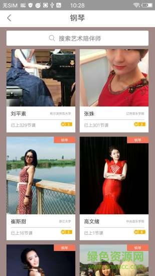 趣陪練app 趣陪練