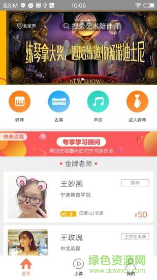 趣陪練app 趣陪練