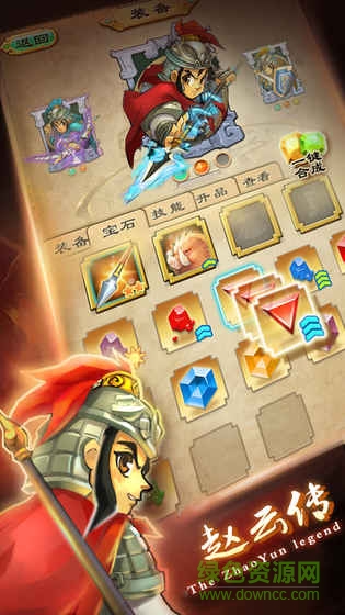 單機(jī)趙云傳內(nèi)購 v1.0 安卓無限元寶版 1