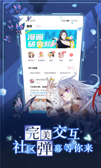 漫畫臺(tái)ipad版 v1.3.0 蘋果ios版 0