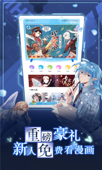 漫畫臺(tái)ipad版 v1.3.0 蘋果ios版 1