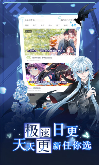 漫畫臺(tái)ipad版 v1.3.0 蘋果ios版 2