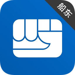 船運(yùn)幫船東軟件
