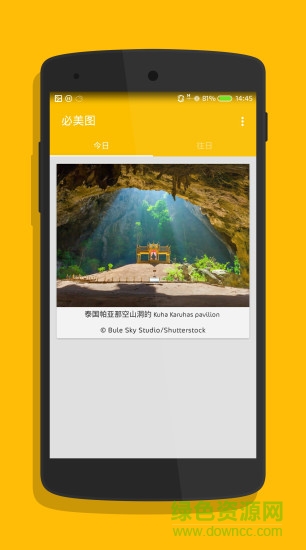 必美圖 v1.0.3 安卓版 0