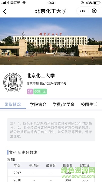 高考幫幫樂手機軟件 v1.0.0 安卓版 0