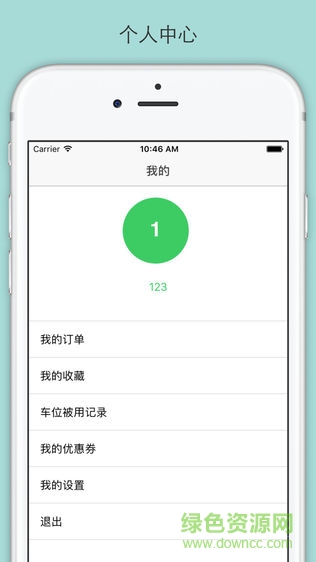 分享停車