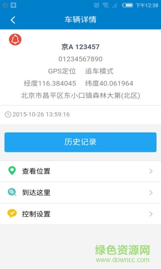追車幫 v0.0.86 安卓版 0